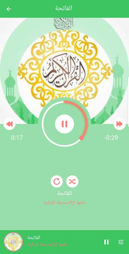 Full Quran By Yusuf Kalo