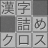 icon com.topleftsoft.kanjitsumex 1.239