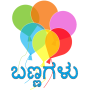 icon in.perfectsquares.education.kannada.color