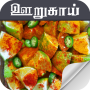 icon Pickles Recipes Oorugai Tamil