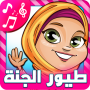 icon com.application.anachid_islamia_atfal
