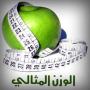 icon appinventor.ai_obida_alquraan.Ideal_weight_3