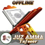 icon Jafar Complete Tafsir Offline Juz Amma