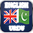icon English Urdu Dictionary Free 2.9