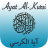 icon Ayat al-Kursi 2.3.1