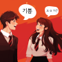 icon 끝말잇기 알파 - 인공지능 대결