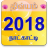 icon Divyam Tamil Calendar 3.4