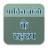 icon Prachin Mantro ke Rahasya 1.1