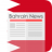 icon Bahrain News 4.0.0