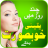 icon Urdu Beauty Tips 2.1