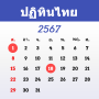 icon ปฏิทินไทย 2567