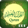 icon القرآن العظيم Quran Azim