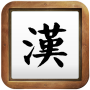 icon Chinese HandWriting