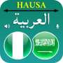 icon Hausa Arabic Translator