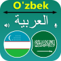 icon Uzbek Arabic Translator