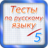 icon com.intriga_games.russian_orthography_teacher 2.0.5