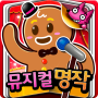 icon kr.co.smartstudy.musicaliap_kr_android_googlemarket