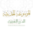 icon com.zad.hadith 4.0.1