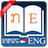 icon English Lao Dictionary neutron