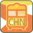 icon China Subway Map 2.6