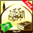 icon Tafseer Qurtabi Arabic 2.6
