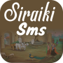 icon Saraiki SMS