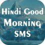 icon Hindi Good Morning SMS