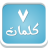 icon zozo.android.sevenwords 2.5