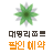 icon com.daemyung.staytour.daemyung 1.7