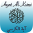 icon Ayat al-Kursi 2.3