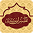 icon Tafsir Ibne Kasir Urdu 1.4