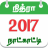 icon Nithra Tamil Calendar 2.7