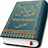 icon com.myq.arabic.tafseer.jalalain 2.0