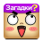 icon com.word.riddles.brain.puzzlegame 1.6102