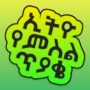 icon Ethio Pics Quiz - ኢትዮ የምስል ጥያቄ