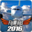 icon Flight Simulator 2016 FlyWings 1.4.2