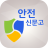 icon kr.go.safepeople 3.0.0
