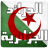 icon com.algeria.news.paper 6.0