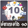 icon Khmer All Horoscopes