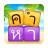 icon word.block.brain.puzzle 1.242