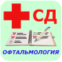 icon ru.rsp.nursetest_oftalmology_free