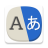 icon All Language Translate App 1.87