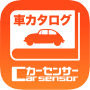 icon 車カタログ カーセンサーby【中古車 carsensor】