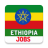 icon Ethiopian Jobs 1.1