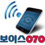 icon 보이스070S 스마트폰 휴대폰 인터넷전화 자동응답
