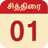 icon Tamil Calendar 2019 42.3