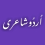 icon Urdu Poetry اردو شاعری