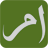 icon Urdu English Dictionary 2.0.2