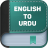 icon English To Urdu Dictionary 1.0.5