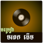 icon Khmer Old Song
